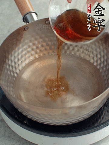 鍋中熱水，加料酒、蔥姜、花椒煮成料汁。
